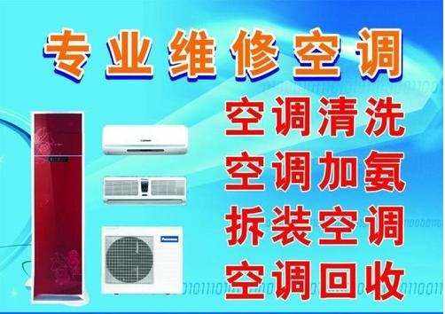 瑞昌碼頭鎮空調維修、空調移機拆裝及變頻空調故障維修方法